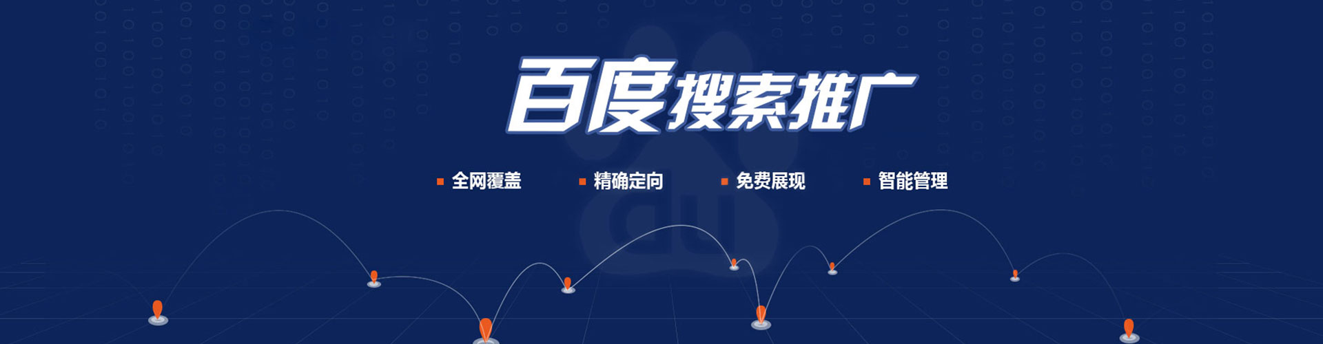 西畴sem投放